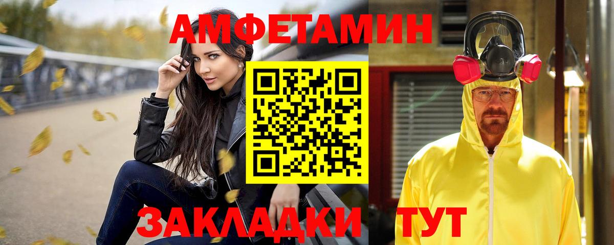 Амфетамин  Амфетамин Premium  Амфетамин    как войти  Рыбинск  Вход с VPN 