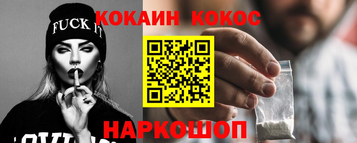 COCAIN 99% Рыбинск