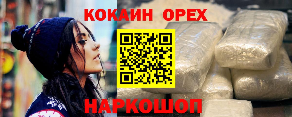 Кокаин Columbia  COCAIN Эквадор  Вход с VPN  дарнет шоп  Рыбинск 