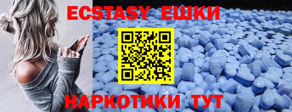 ЭКСТАЗИ XTC  Вход с VPN  Экстази  Экстази XTC  Рыбинск 
