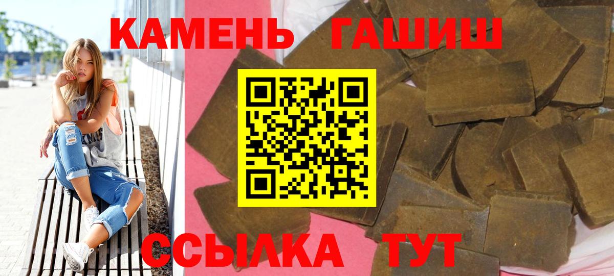 Рыбинск  ГАШИШ индика сатива  ГАШИШ гарик  Вход с VPN 