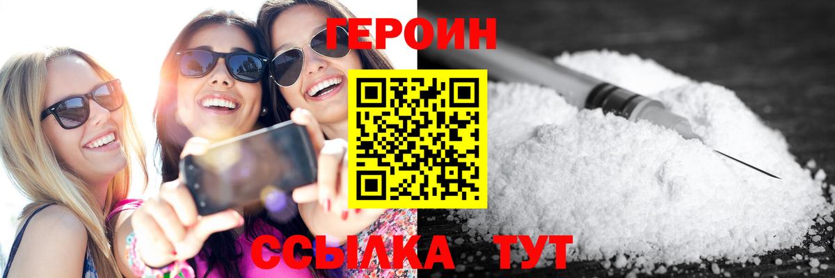 Героин герыч Рыбинск
