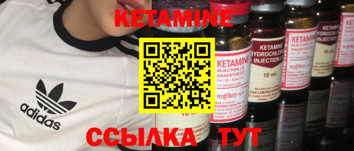 КЕТАМИН ketamine  Вход с VPN  мориарти состав  Рыбинск  Кетамин ketamine 