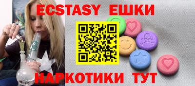 ECSTASY Северобайкальск