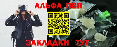 ALPHA-PVP Славянск-на-Кубани