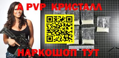 ALPHA-PVP Славянск-на-Кубани