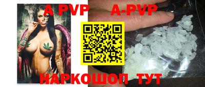 ALPHA-PVP Славянск-на-Кубани