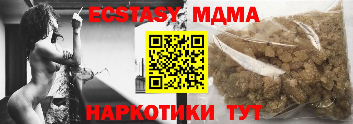 MDMA  MDMA кристаллы  Рыбинск  Вход с VPN  МДМА молли 