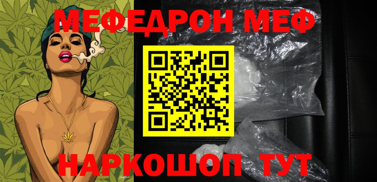 Меф  Меф 4 MMC  Рыбинск  МЕФ  Вход с VPN  МЕФ мука 
