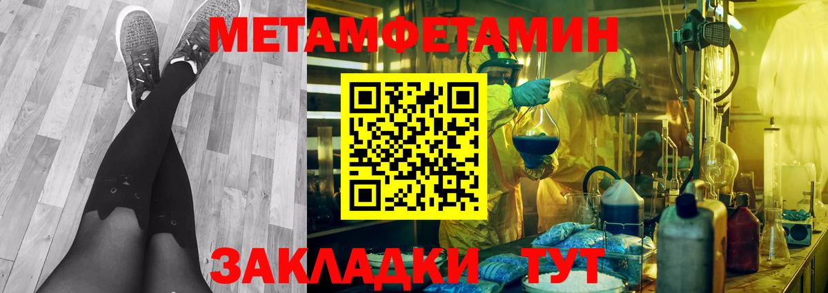 Метамфетамин Декстрометамфетамин 99.9%  Вход с VPN  Рыбинск 