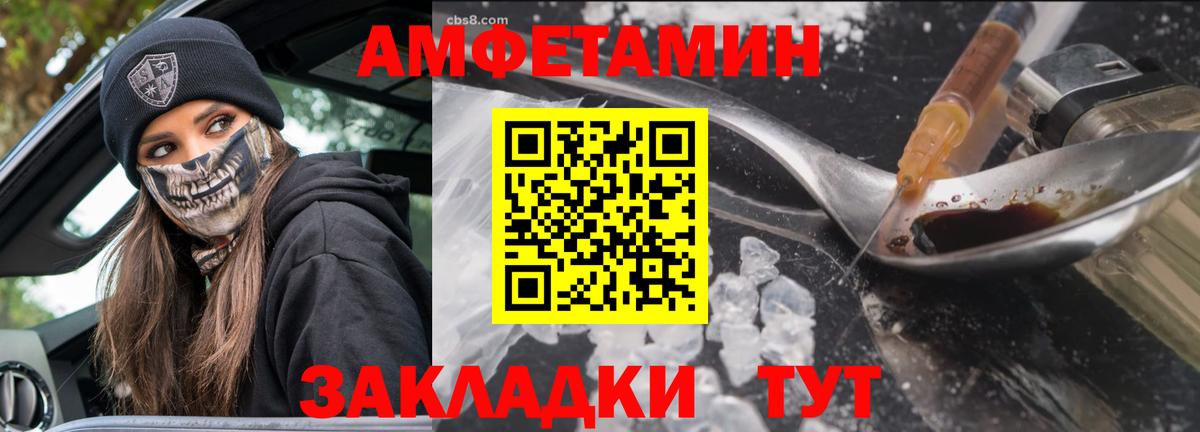 МЕТАМФЕТАМИН витя Рыбинск