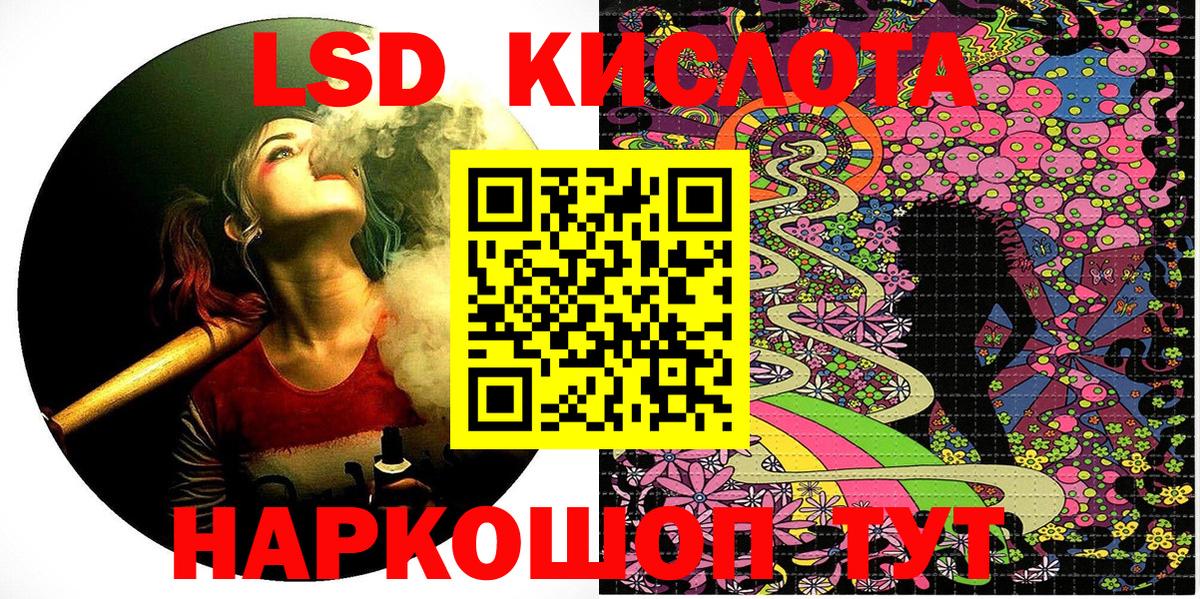Рыбинск  Марки 25I-NBOMe 1500мкг  Вход с VPN 
