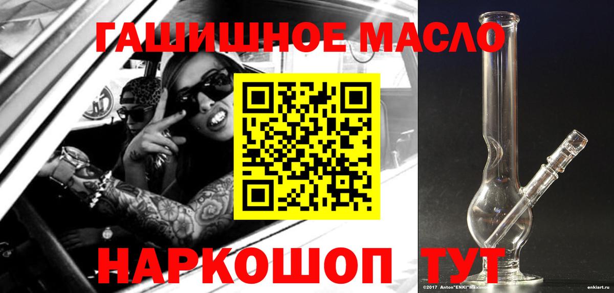 ТГК жижа  Вход с VPN  Рыбинск 