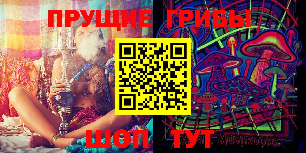 Псилоцибиновые грибы MAGIC MUSHROOMS  Вход с VPN  Псилоцибиновые грибы Magic Shrooms  Рыбинск 